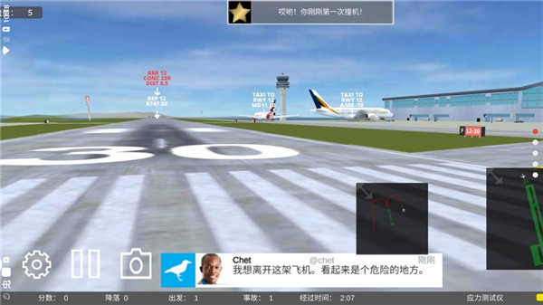 疯狂机场3d下载中文版(Airport Madness 3D)