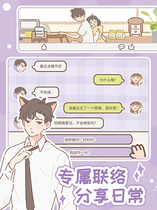 遇见你的猫下载入口官方(Purrfect Tale)