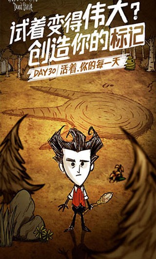 饥荒联机版Dont Starve