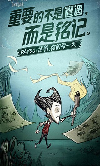 饥荒联机版Dont Starve