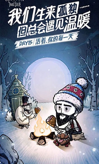 饥荒联机版Dont Starve