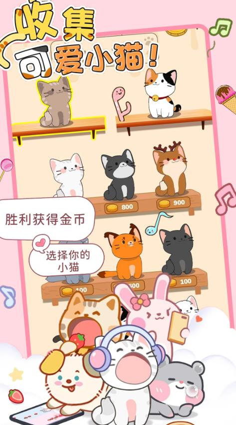 猫咪节奏达人游戏