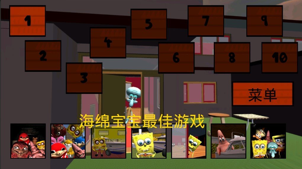 恐怖章鱼哥Squidward. Sponge Neighbor