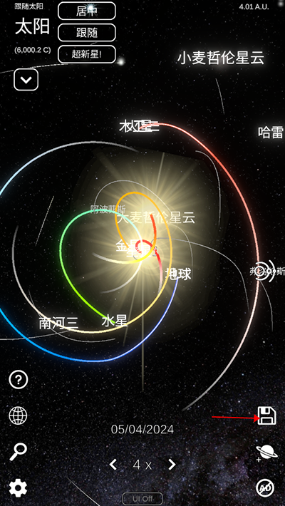 太阳系模拟器中文版(Solar System Simulator)