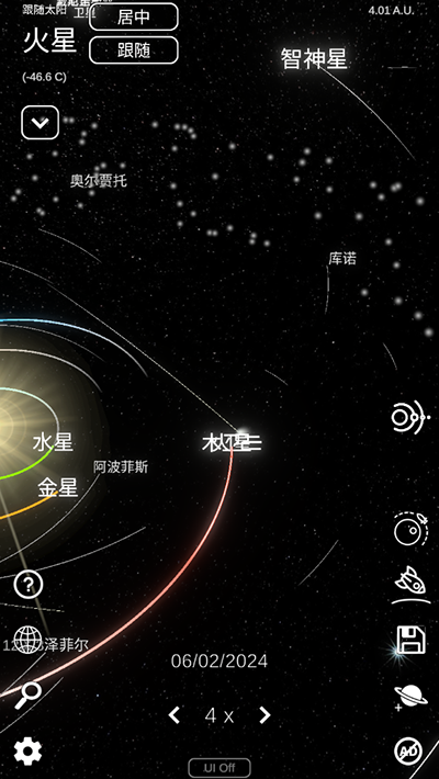 太阳系模拟器中文版(Solar System Simulator)