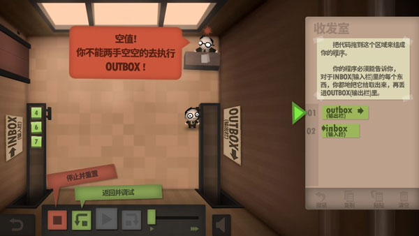 程序员升职记下载(Human Resource Machine)