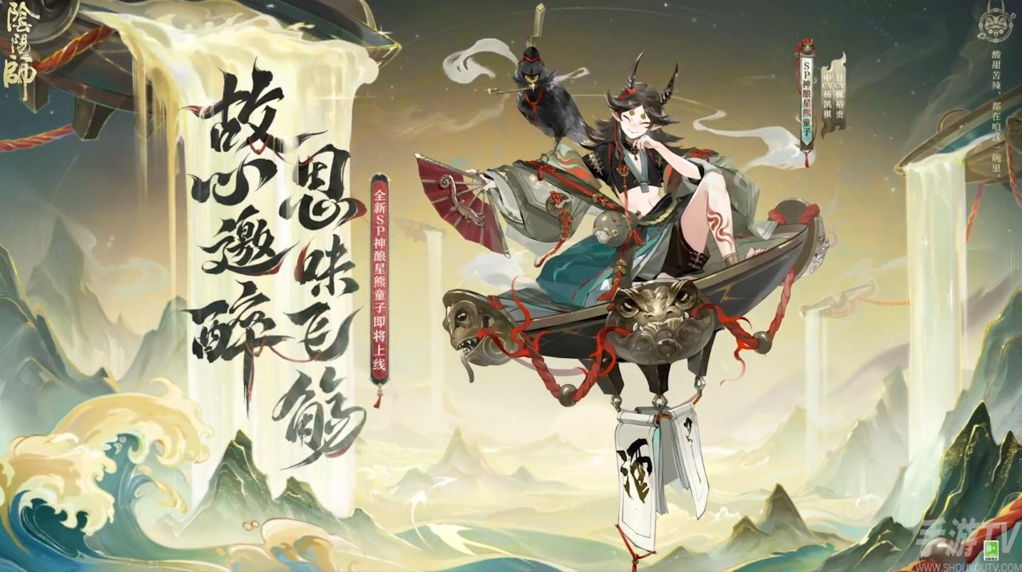 阴阳师神酿星熊童子怎么样 阴阳师神酿星熊童子式神介绍